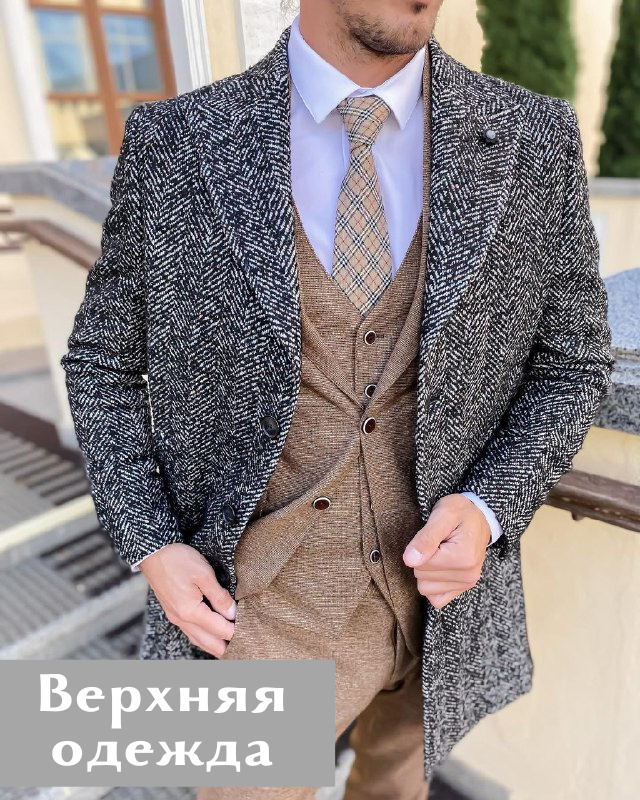 Верхняя одежда