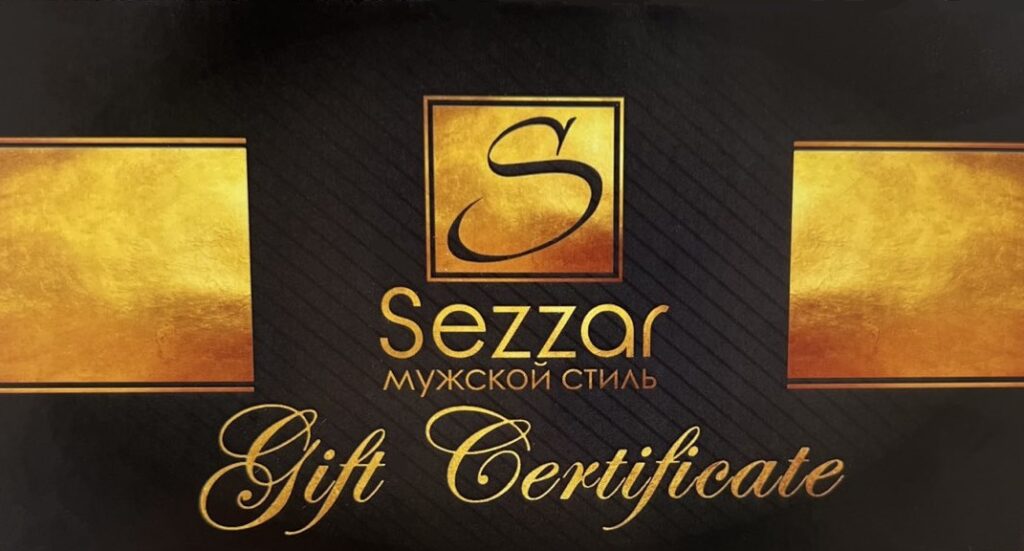 Подарочный сертификат Sezzar.by