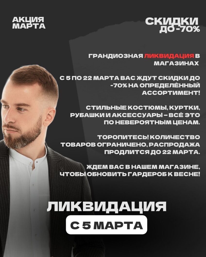 ЛИКВИДАЦИЯ В SEZZAR! Sezzar.by